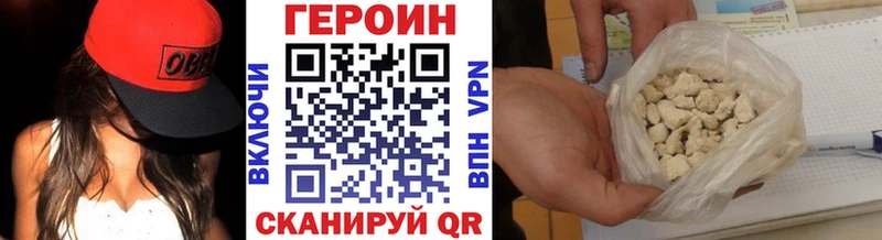 ГЕРОИН афганец  Белая Калитва 