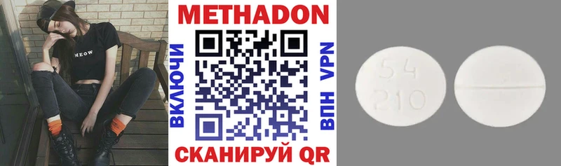 где продают   Белая Калитва  МЕТАДОН methadone 